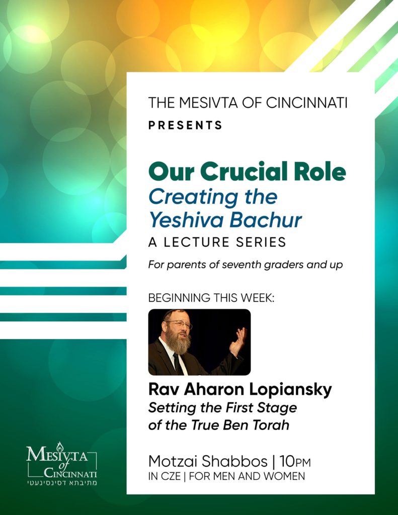 mesivta flyer rav lopiansky